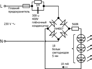 Схема емкостного источника питания